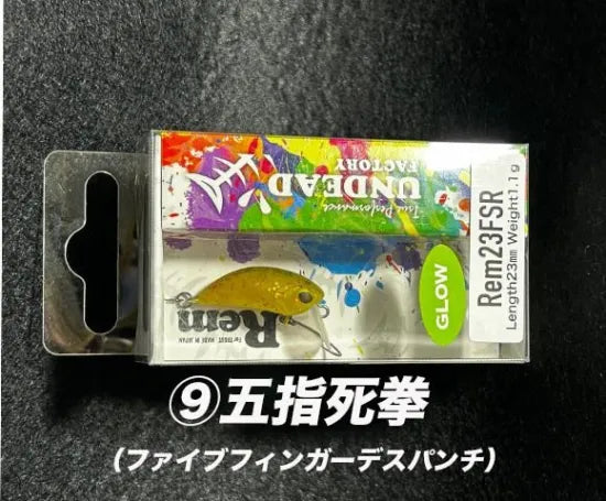 アンデッドファクトリー　Rem23FSR レム