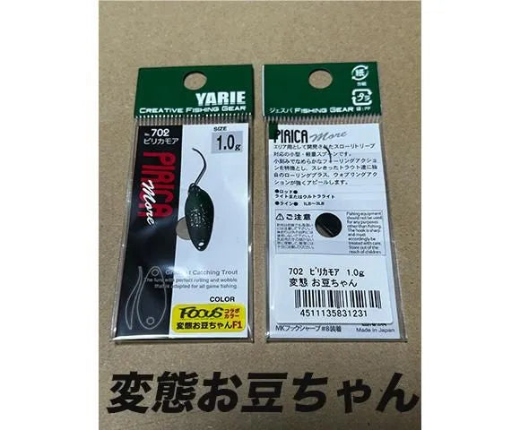 ヤリエ×フォーカス　ピリカモア　1.0g