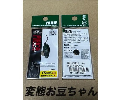 ヤリエ×フォーカス　ピリカモア　1.0g