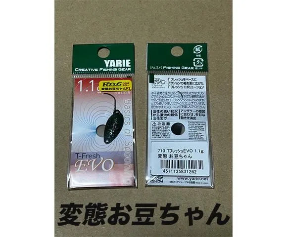 ヤリエ×フォーカス　Tフレッシュエボ　0.8g 1.1g 1.5g