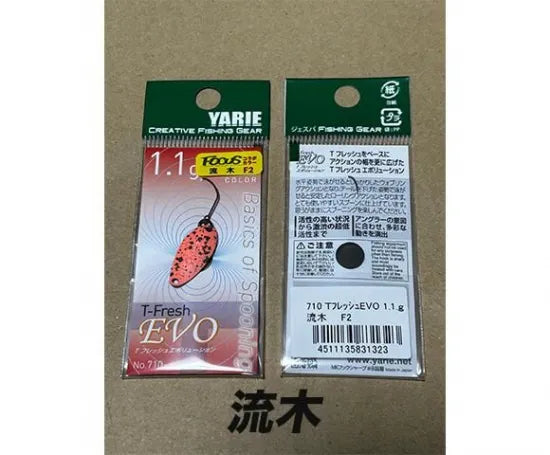 ヤリエ×フォーカス　Tフレッシュエボ　0.8g 1.1g 1.5g