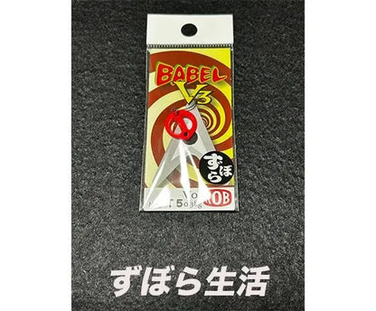 ロブルアー　バベルV3 0.38g 0.8g