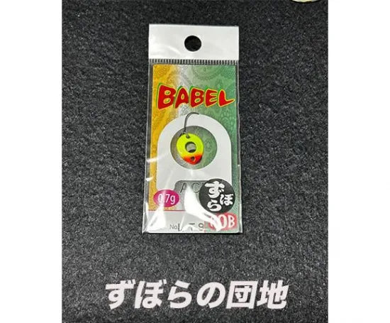 ロブルアー　バベルV3 0.38g 0.8g