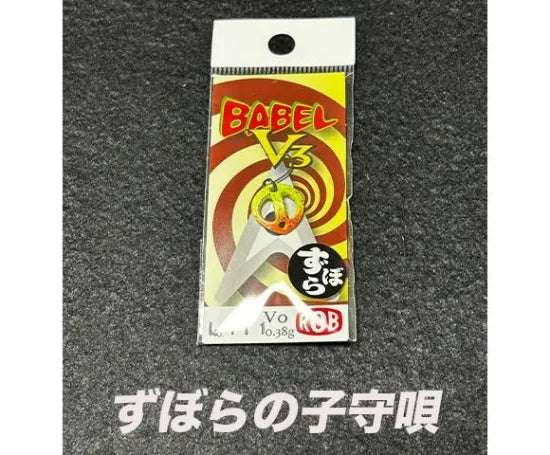 ロブルアー　バベルV3 0.38g 0.8g