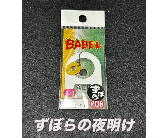 ロブルアー　バベルエース　0.7g 1.1g