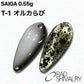 ラッド シバリィー　サイガ　0、55g プロパーカラー