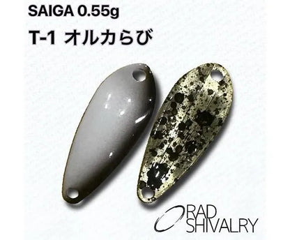 ラッド シバリィー　サイガ　0、55g プロパーカラー