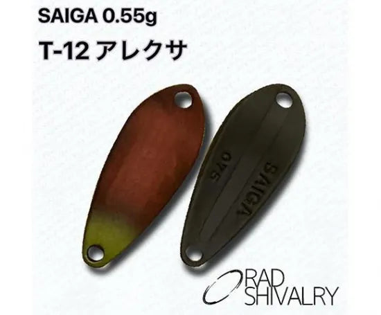 ラッド シバリィー　サイガ　0、55g プロパーカラー