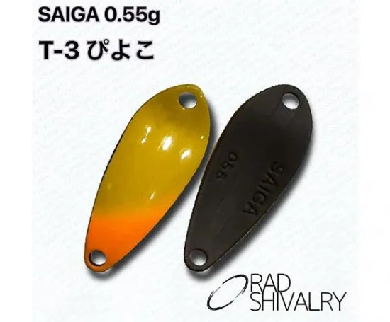 ラッド シバリィー　サイガ　0、55g プロパーカラー