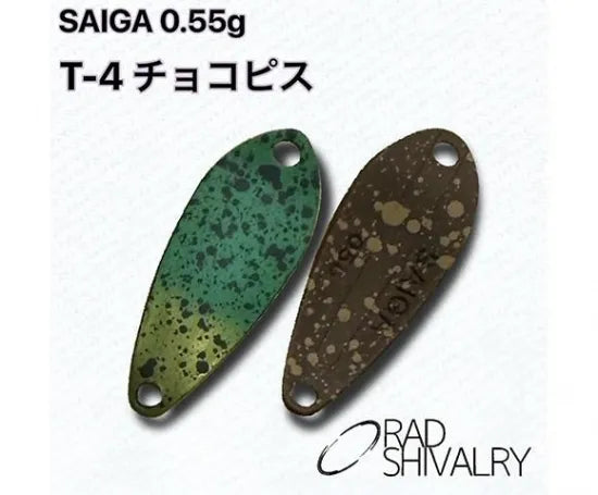 ラッド シバリィー　サイガ　0、55g プロパーカラー