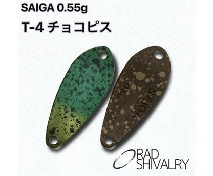 ラッド シバリィー　サイガ　0、55g プロパーカラー