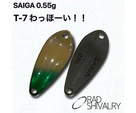 ラッド シバリィー　サイガ　0、55g プロパーカラー