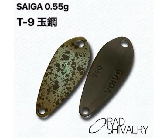 ラッド シバリィー　サイガ　0、55g プロパーカラー