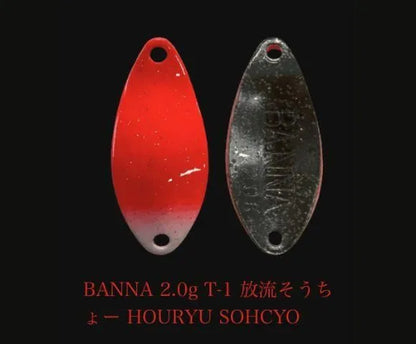 ニュードロワー　バンナ（BAANNA)２、０g