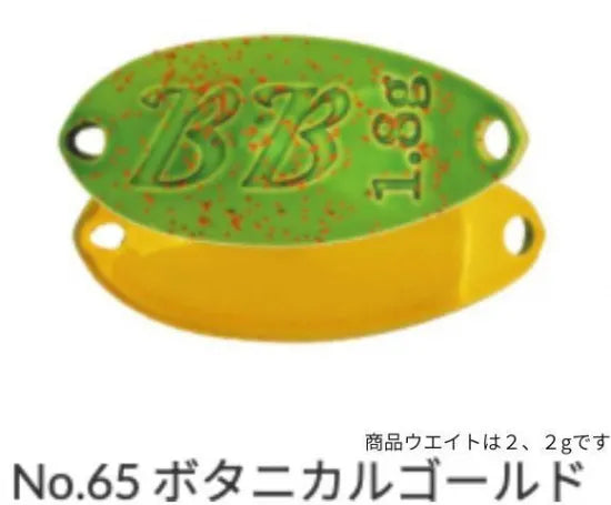 ヴァルケイン　ブラックブラスト2、2g