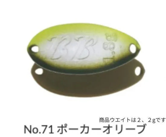 ヴァルケイン　ブラックブラスト2、2g