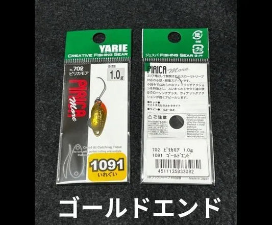 ピリカモア　1、0g 1091カラー