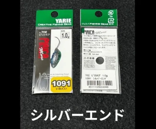 ピリカモア　1、0g 1091カラー