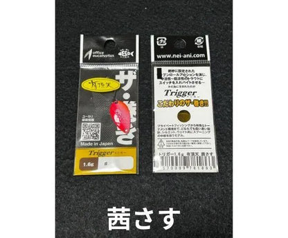 オフィスユーカリ　トリガー　有頂天