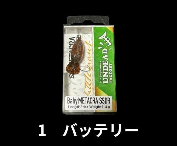 アンデッドファクトリー　ベビーメタクラ　24SSDR
