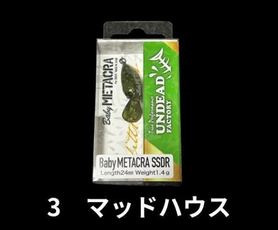 アンデッドファクトリー　ベビーメタクラ　24SSDR