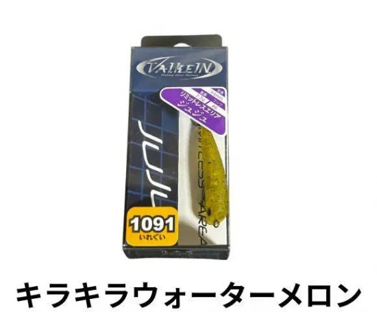 ヴァルケイン　ジュジュ1091