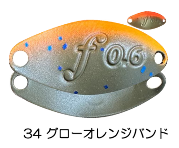 ベルベットアーツ　フォルテ　0.6g