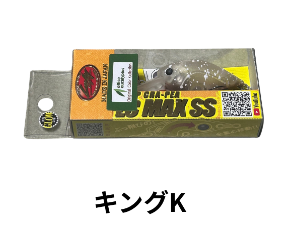 ラッキークラフト ディープクラピーLC MAX SS ユーカリコラボカラー