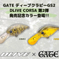 ラッキークラフト×ゲート　ディープクラピーGS2 ドライブカラー ご予約品