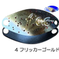 ベルベットアーツ　フォルテ　0.6g