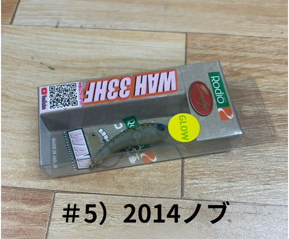 ロデオクラフト　RCワウ33HF