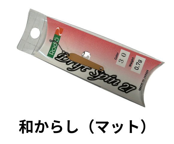 ロデオクラフト ドリフトスピン27　0.7ｇ