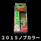 ラッキークラフト　ロデオコラボ　RCワウ37FⅡ