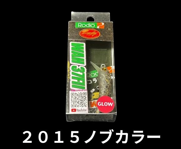 ラッキークラフト　ロデオコラボ　RCワウ37FⅡ