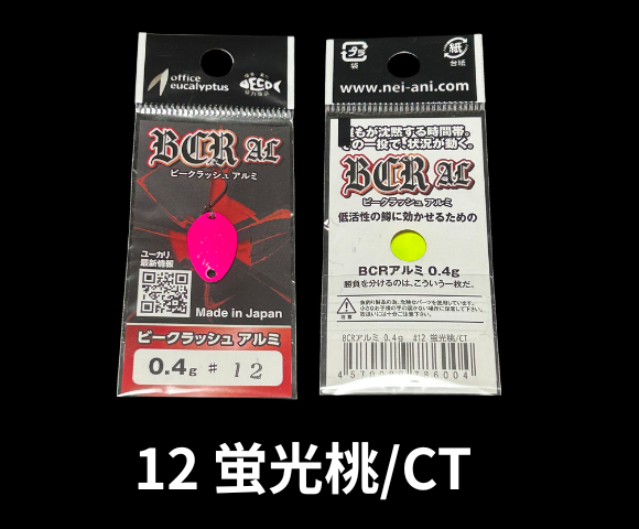 オフィスユーカリBCRアルミ０.４g