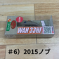 ロデオクラフト　RCワウ33HF