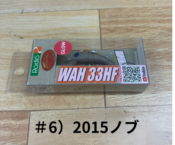 ロデオクラフト　RCワウ33HF