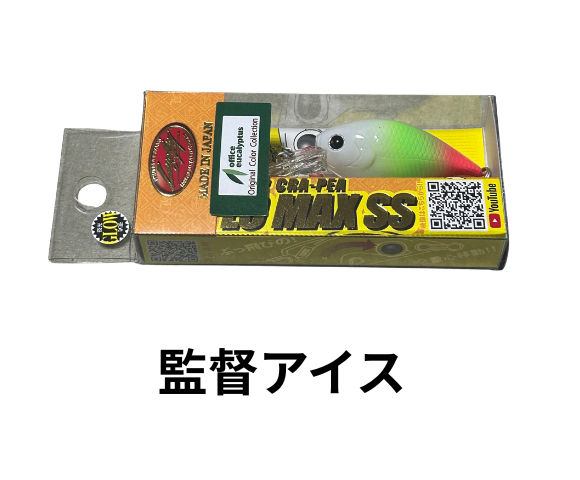 ラッキークラフト ディープクラピーLC MAX SS ユーカリコラボカラー