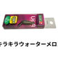 ロデオクラフト　ウッサ 1091カラー