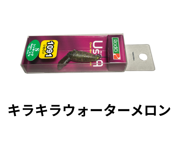 ロデオクラフト　ウッサ 1091カラー