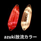 プリズムデザイン　ストライクダディ　azukiカラー
