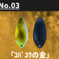 TYSNO(タイソン)　1.3ｇ