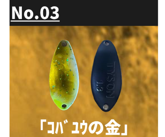TYSNO(タイソン)　1.3ｇ