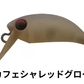 アンデッドファクトリー　レム　１０９１カラー　ハイフロート（HFSR）フローティング（FSR)　スローシンキング（SSSR)