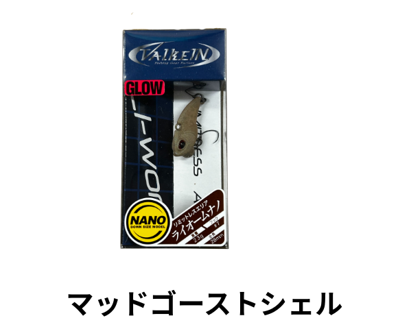 ヴァルケイン　ライオームナノ　