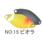 サウリブ シャースピー 1.1g