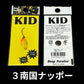 ディープパラドックス キッドKID-0.6g