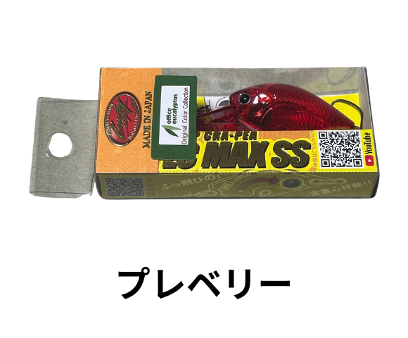 ラッキークラフト ディープクラピーLC MAX SS ユーカリコラボカラー