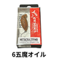 アンデッドファクトリー　メタクラ27FMR 1.9ｇ27ｍｍ