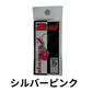 なぶら屋　２WIN 2.0g  ツーウィン2026 展示会限定カラー